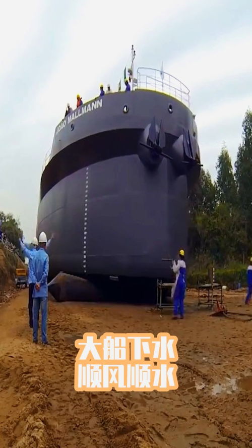 船舶下水新篇章 氣囊技術(shù)引領(lǐng)順風順水時代